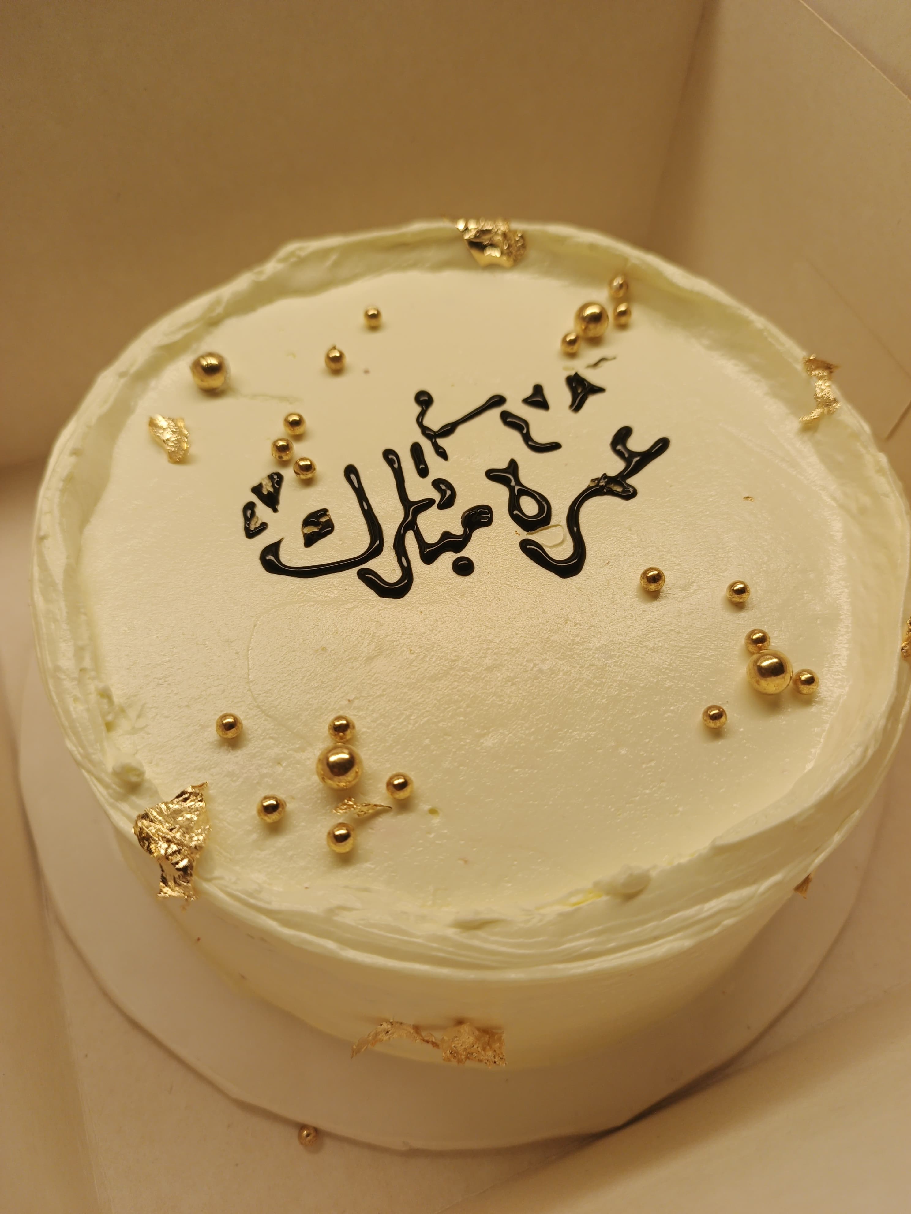 Umrah Mubarak cake with gold leaf